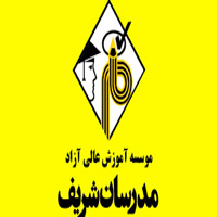 انتشارات مدرسان شریف
